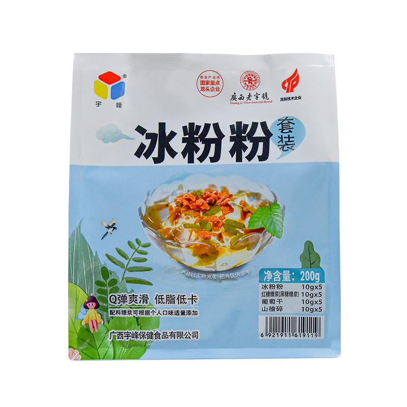 冰粉粉組合套裝