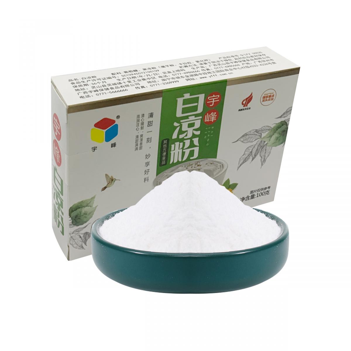 白涼粉